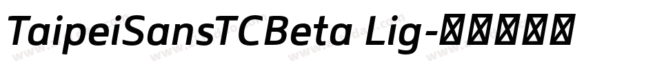 TaipeiSansTCBeta Lig字体转换